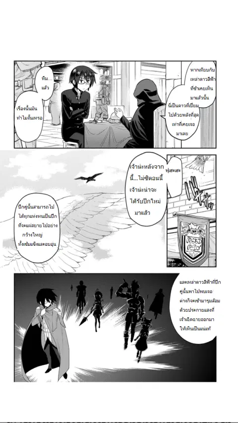 Konjiki no Moji Tsukai – Yuusha Yonin ni Makikomareta Unique Cheat ตอนที่ 2 — page 4 of 21
