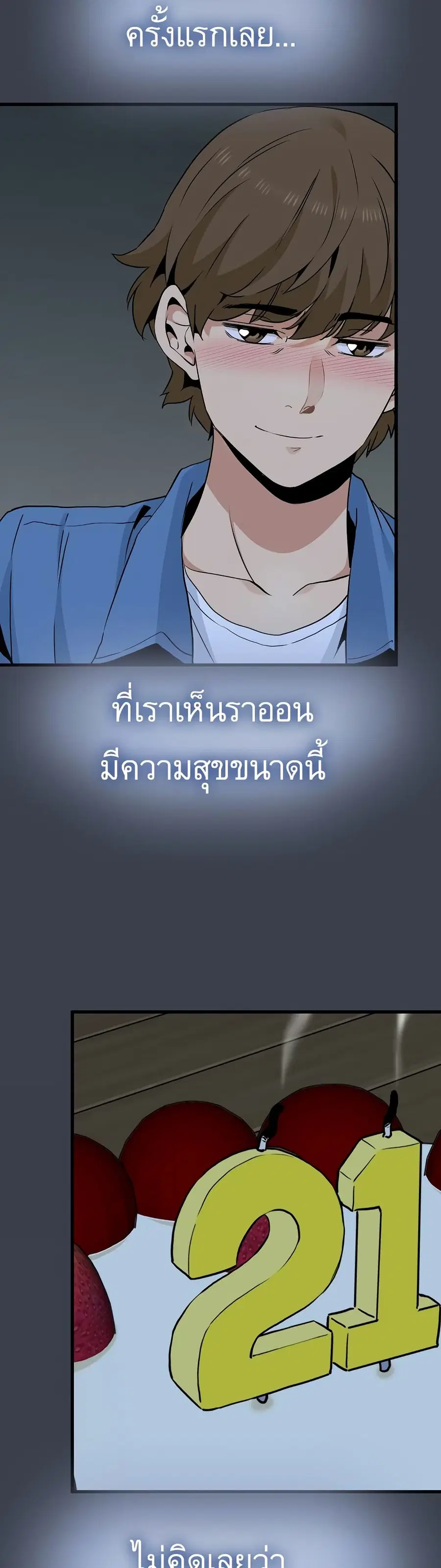 The Turning Point ตอนที่ 33 — page 45 of 50