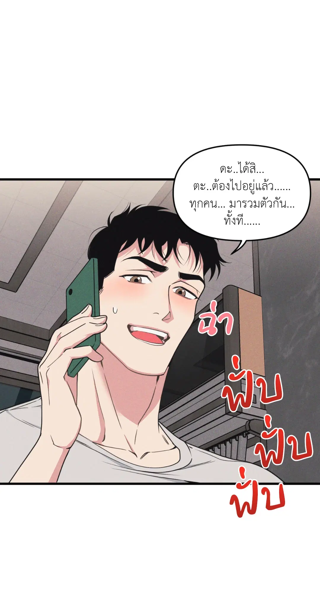Full Volume ตอนที่ 76.22 — page 32 of 63