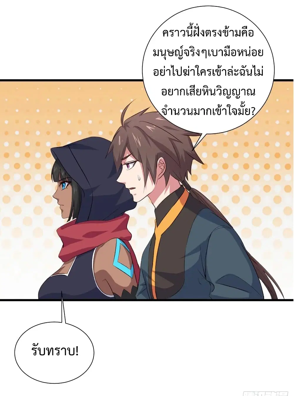 Super Harem Card ตอนที่ 18 — page 36 of 40