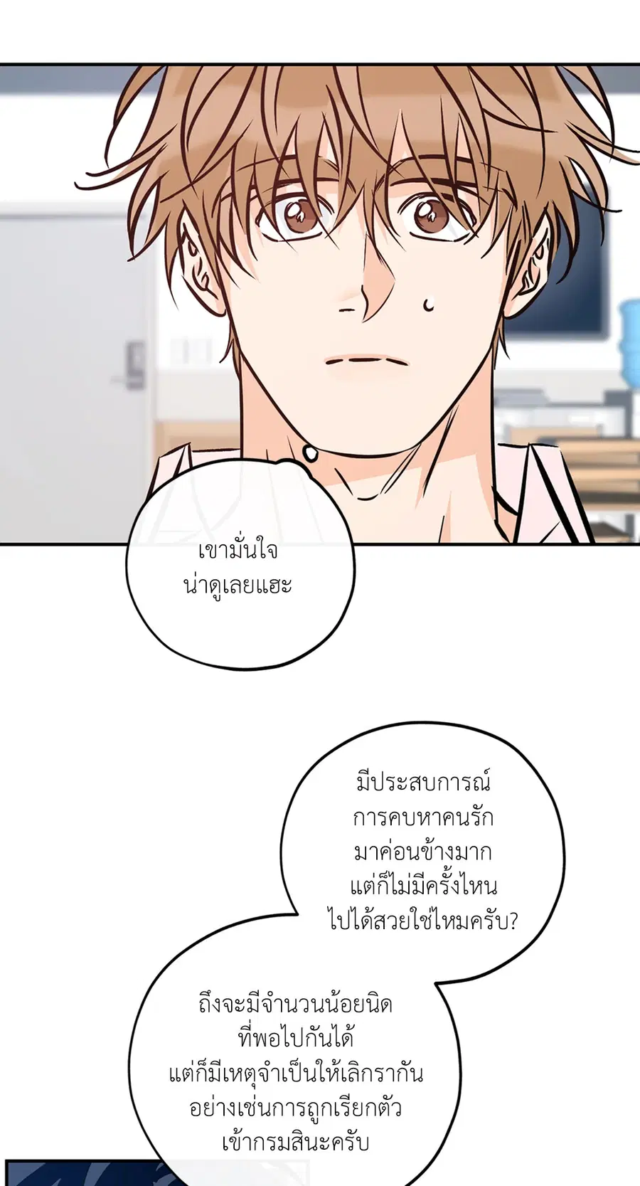 Lucky Paradise ตอนที่ 81.33 — page 56 of 64