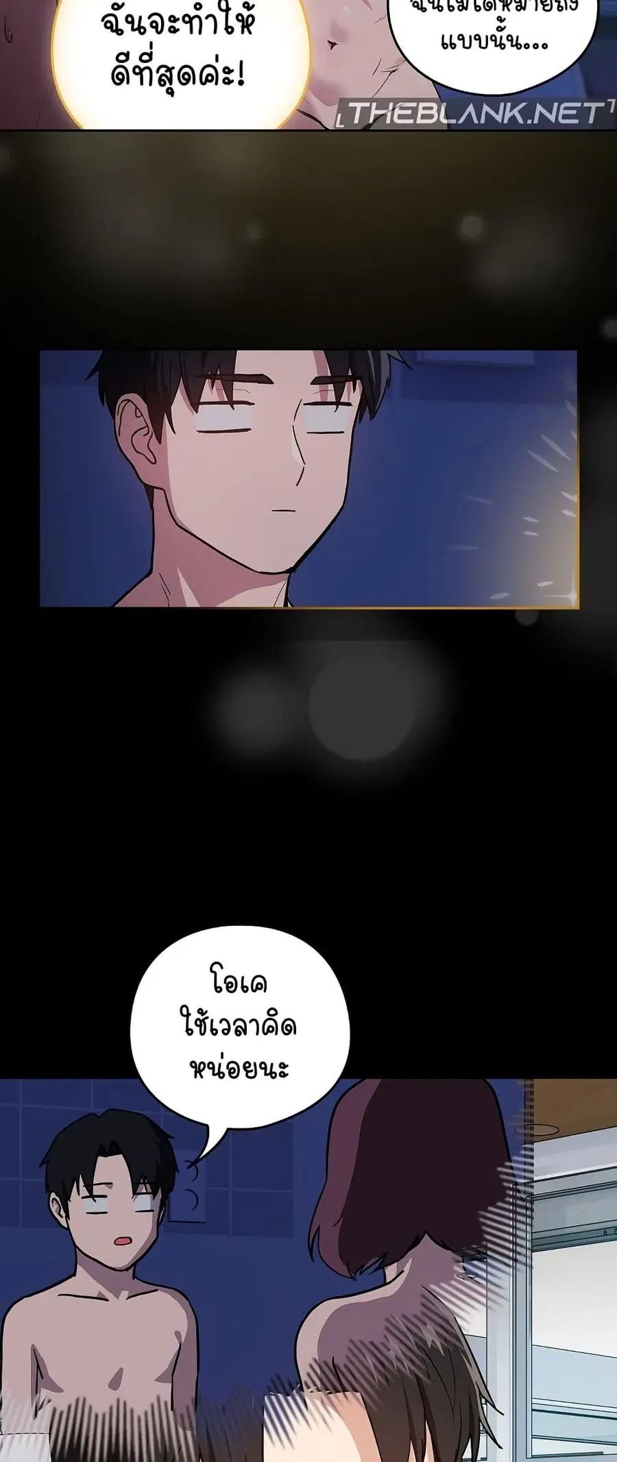 After Work Love Affairs ตอนที่ 44 — page 43 of 53