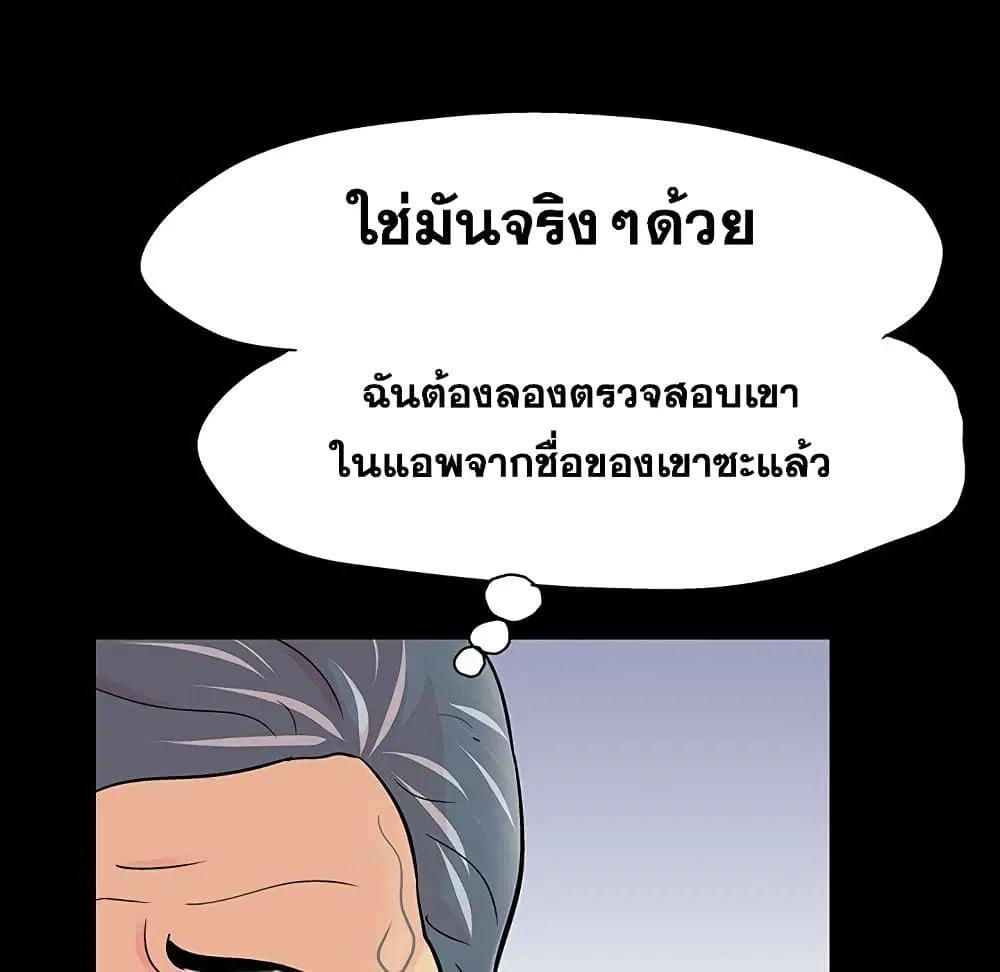 Project Utopia ตอนที่ 123 — page 20 of 98