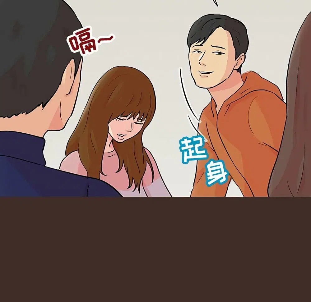 Project Utopia ตอนที่ 118 — page 19 of 73