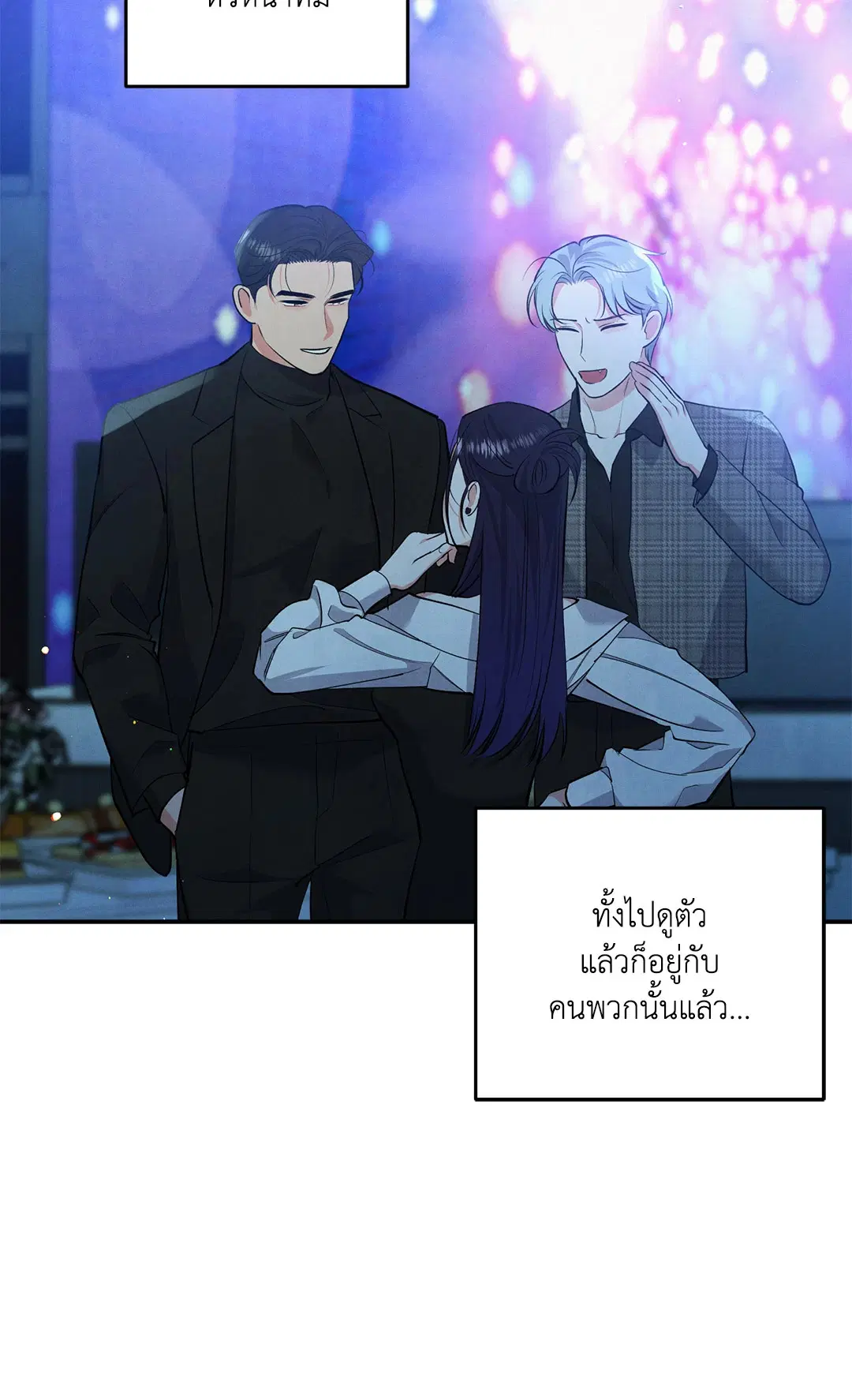 Roses and Champagne ตอนที่ 64 — page 24 of 61