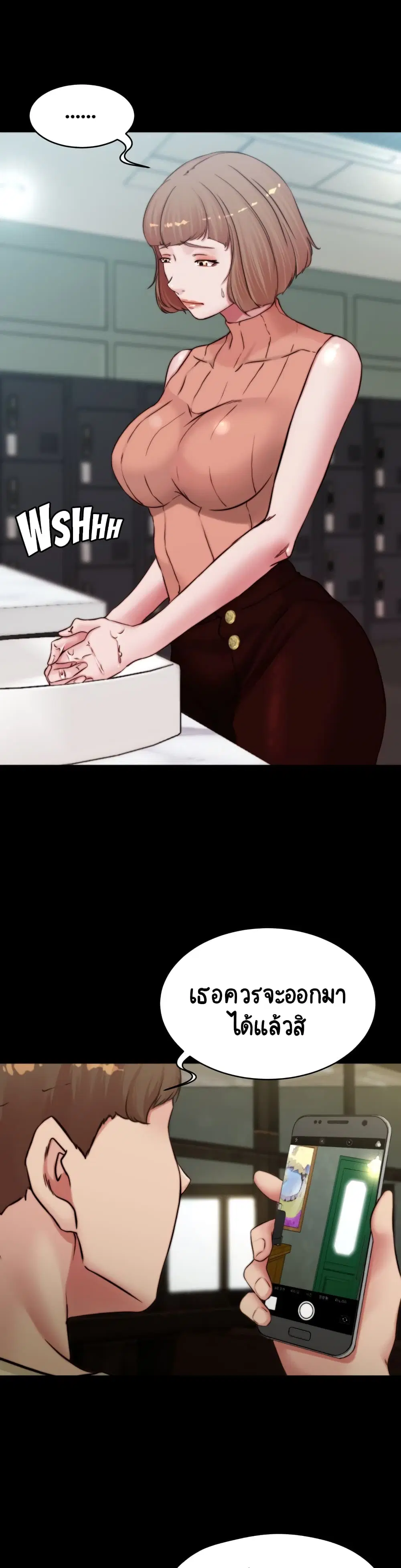Panty Note ตอนที่ 72 — page 24 of 30