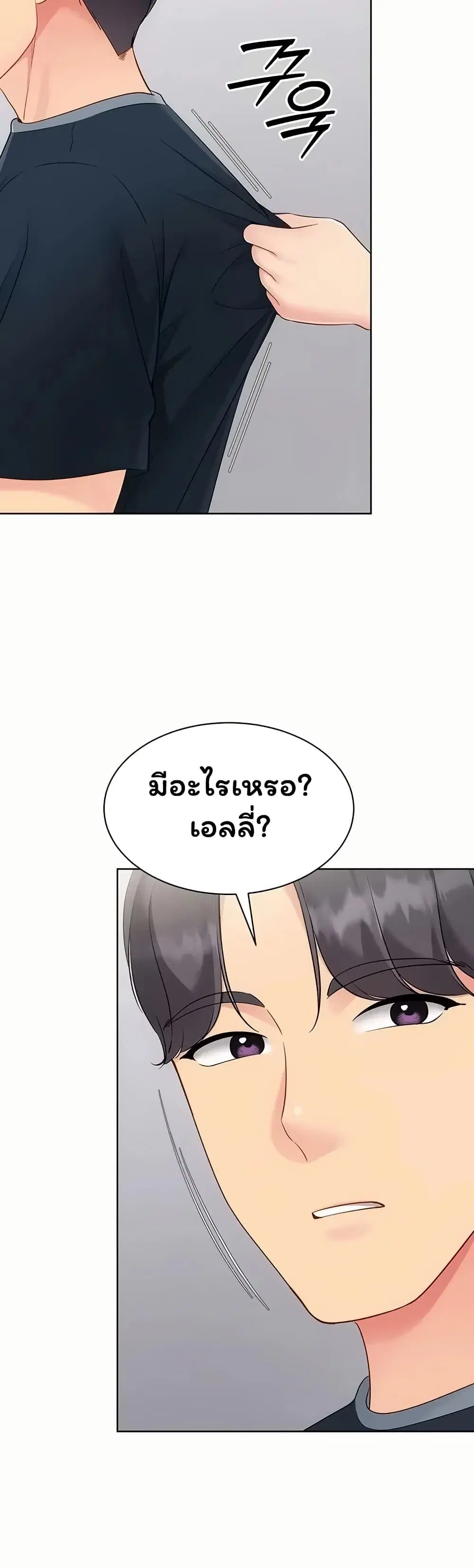 Set Up ตอนที่ 116 — page 33 of 51