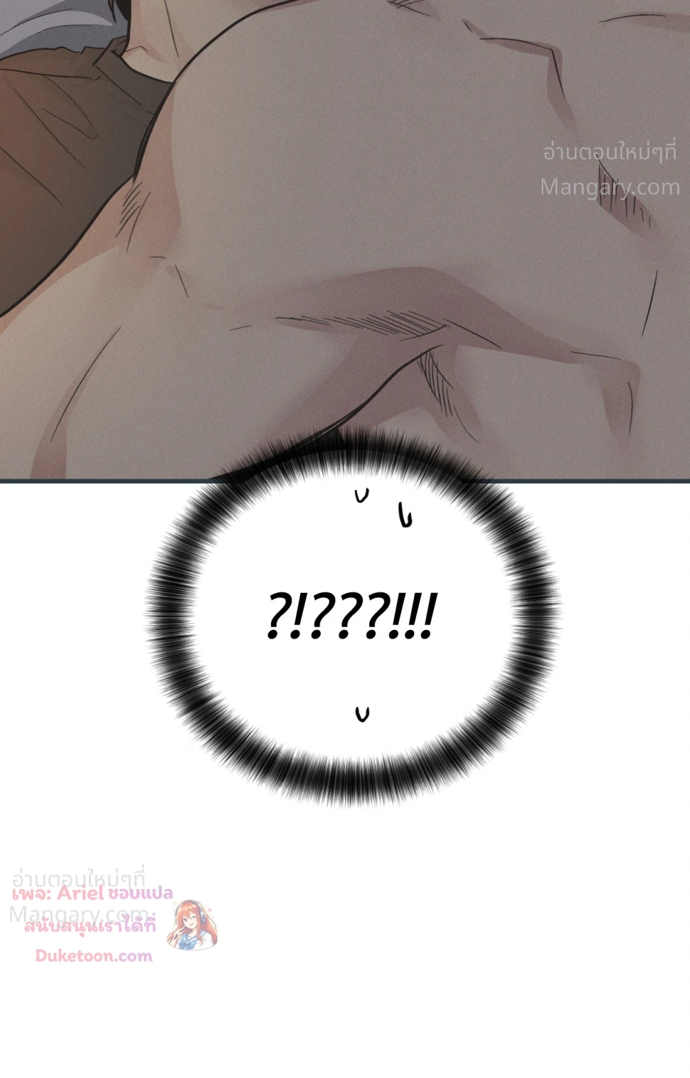PAYBACK ตอนที่ 104 — page 23 of 107