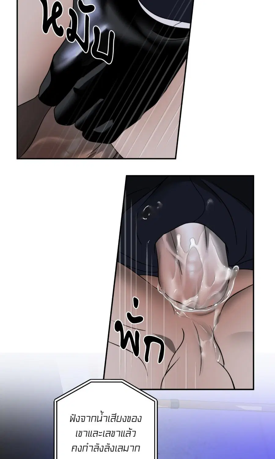 Shutline ตอนที่ 104 — page 17 of 66