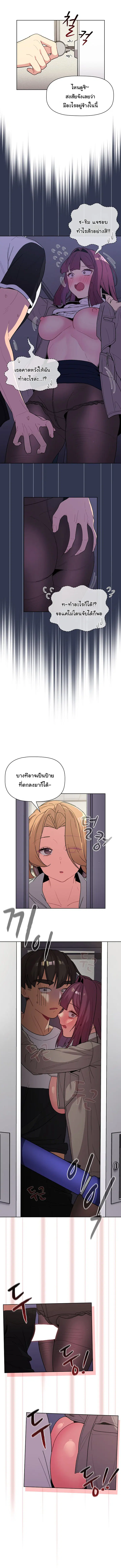 What Do I Do Now? ตอนที่ 50 — page 4 of 19