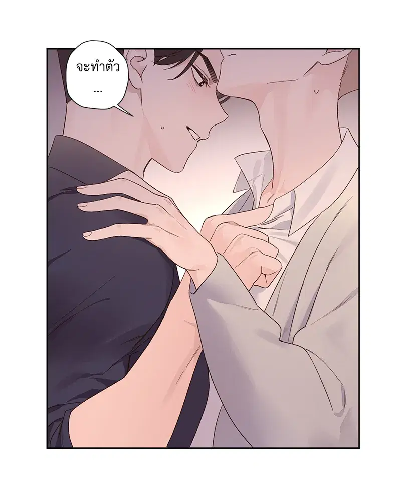4 Week Lovers ตอนที่ 90 — page 20 of 57