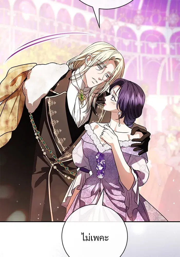 To My Husband’s Mistress ตอนที่ 58 — page 83 of 121