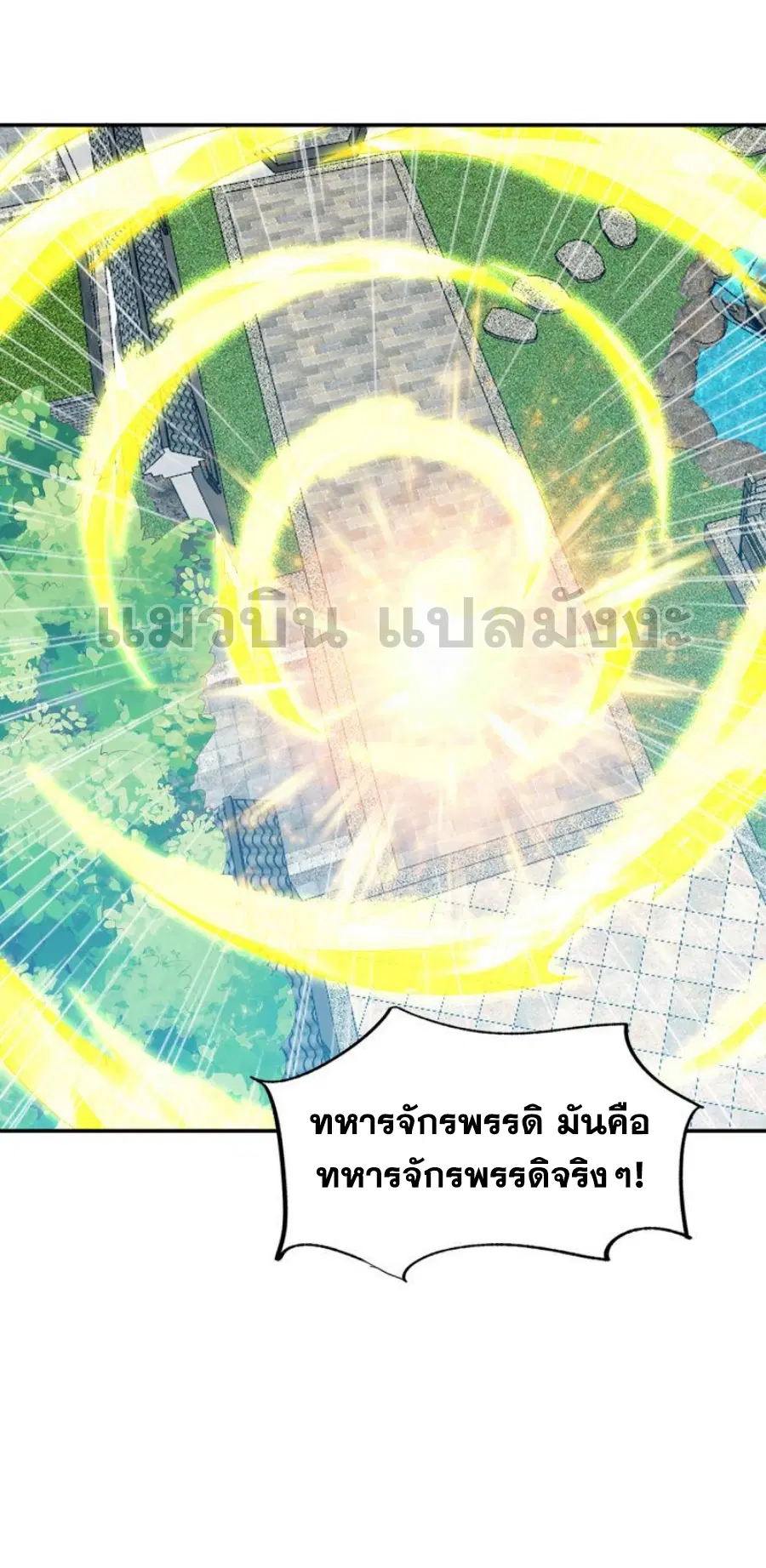 Wu Ni ตอนที่ 284 — page 26 of 34