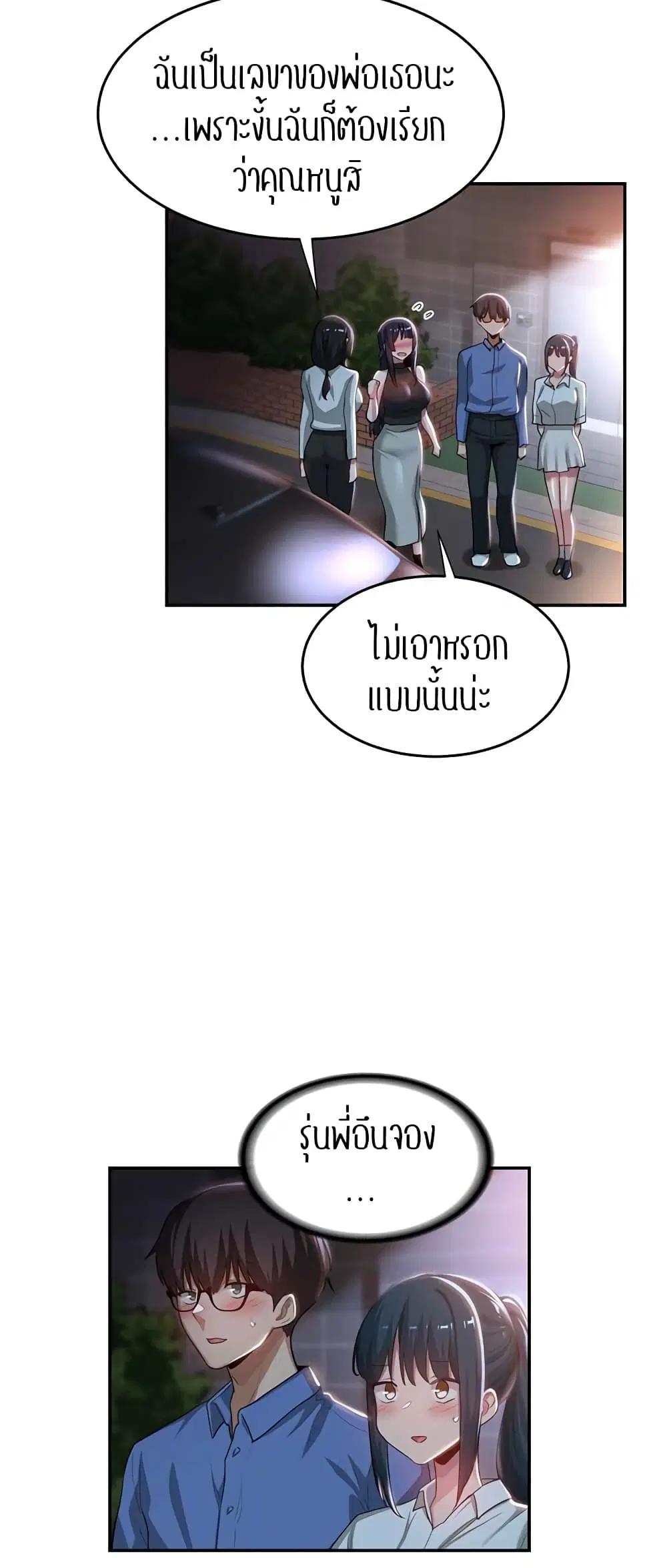 Sextudy Group ตอนที่ 75 — page 22 of 64