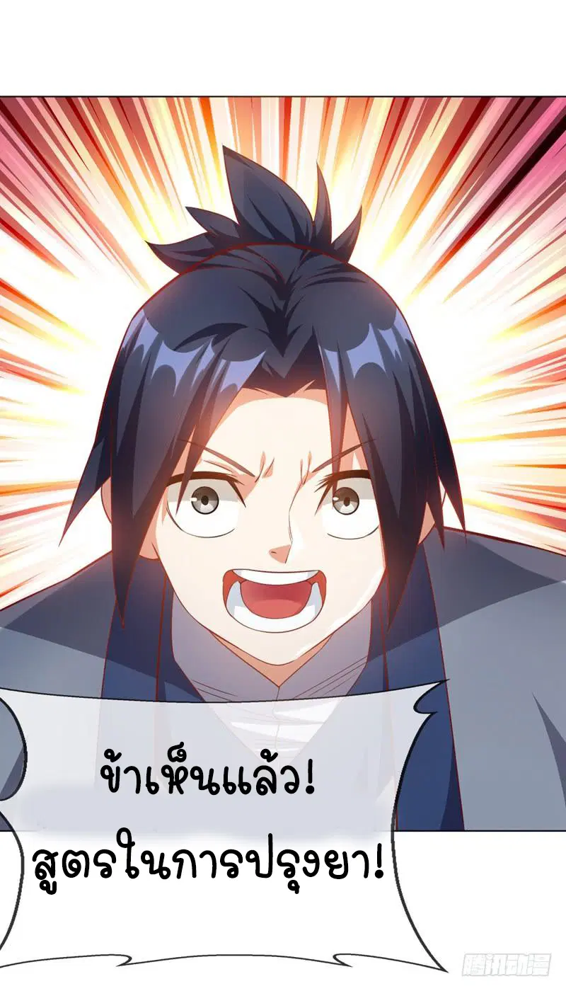 Wu Ni ตอนที่ 6 — page 18 of 47