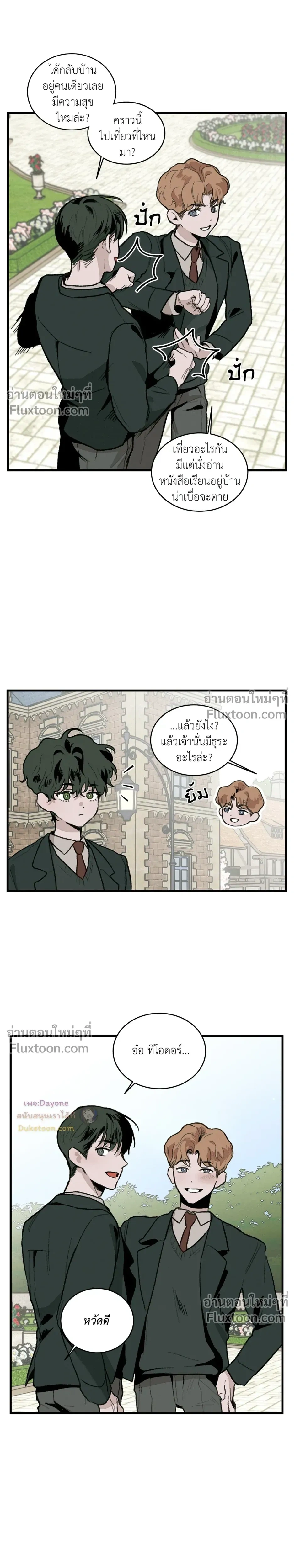 Cottage Garden – คอทเทจ การ์เด้น ตอนที่ 4 — page 22 of 24