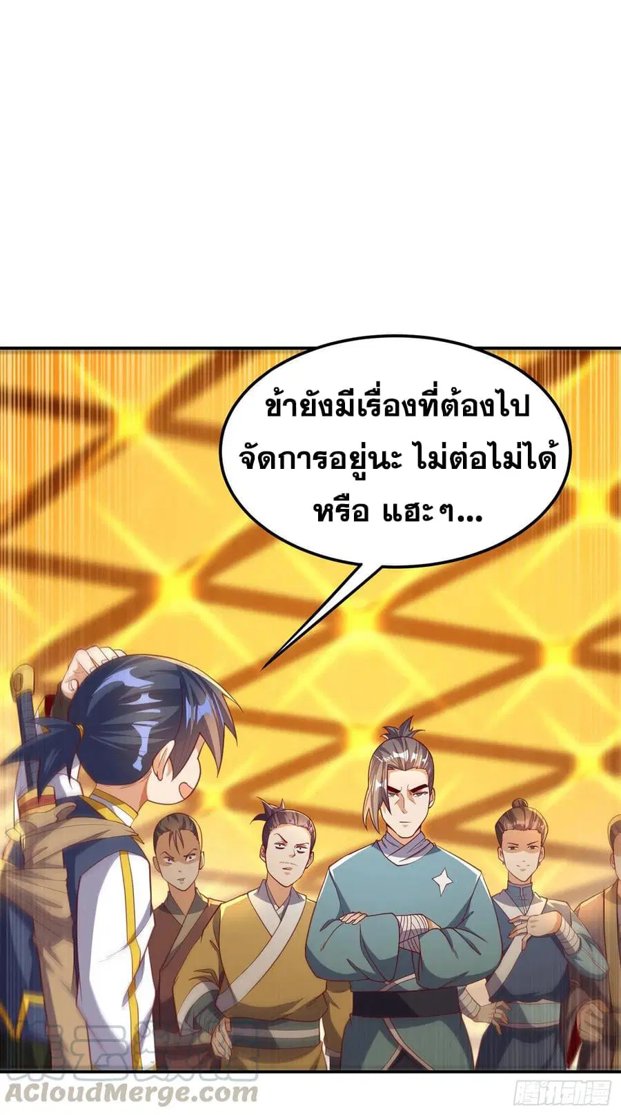 Wu Ni ตอนที่ 139 — page 3 of 36