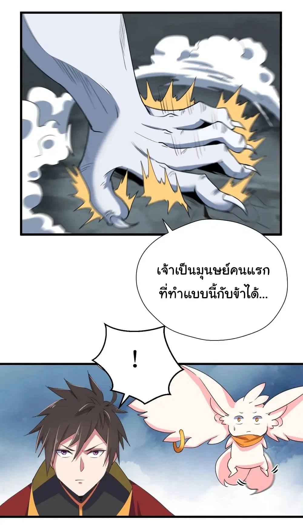 Super Harem Card ตอนที่ 89 — page 6 of 29