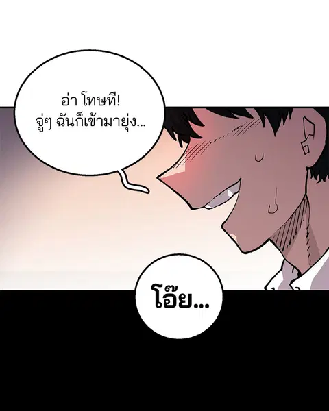 The Player ตอนที่ 1 — page 113 of 246