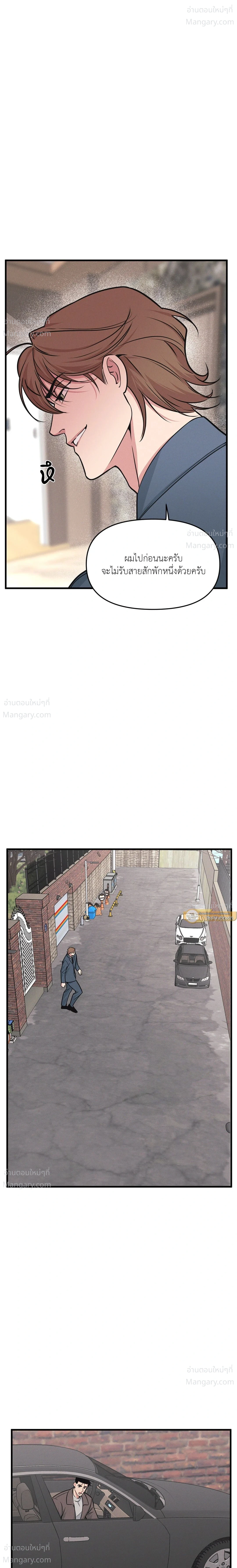Full Volume ตอนที่ 124 — page 15 of 18
