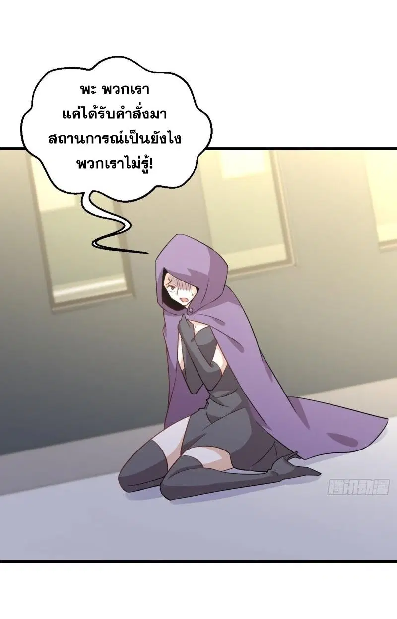 Immortal Swordsman in the Reverse World ตอนที่ 112 — page 9 of 42