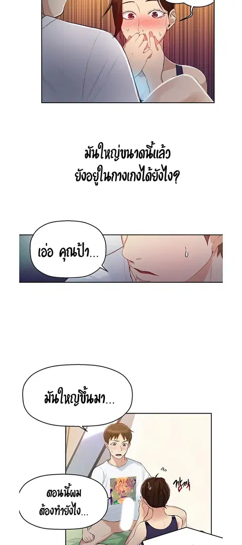 Secret Class ตอนที่ 3 — page 25 of 54
