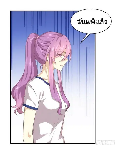 Immortal Swordsman in the Reverse World ตอนที่ 16 — page 15 of 27