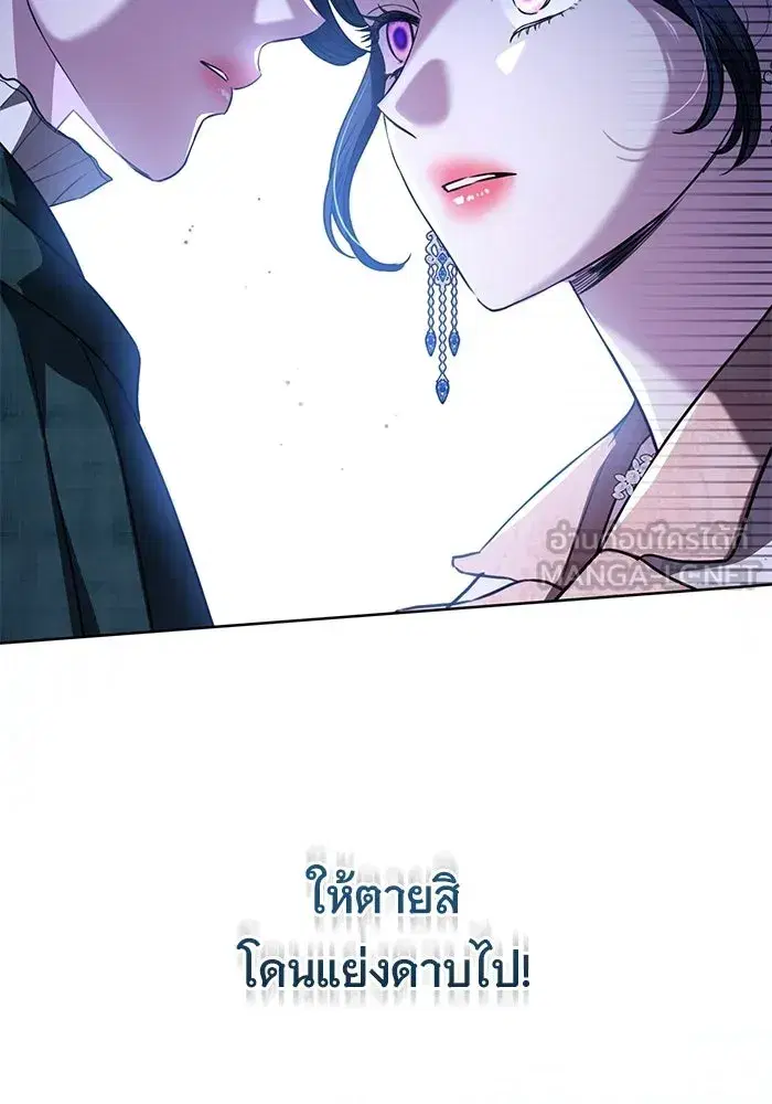 To My Husband’s Mistress ตอนที่ 113 — page 102 of 125