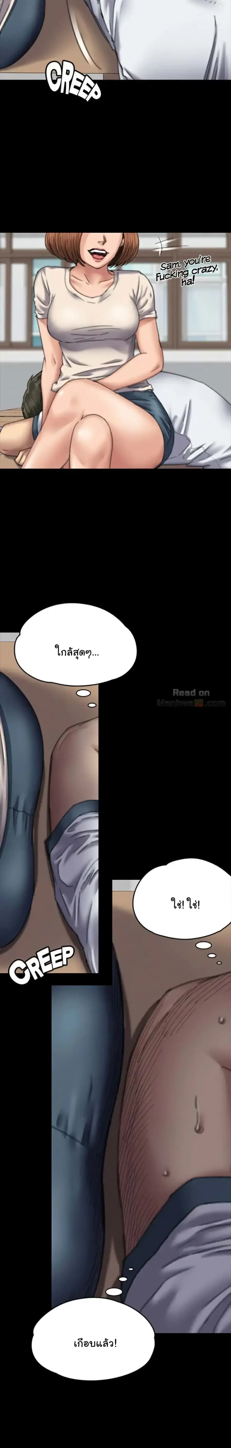 Queen Bee ตอนที่ 59 — page 23 of 31