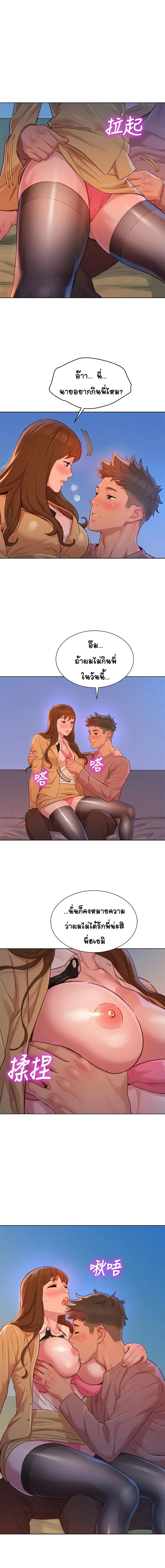Sister Neighbors ตอนที่ 114 — page 1 of 17