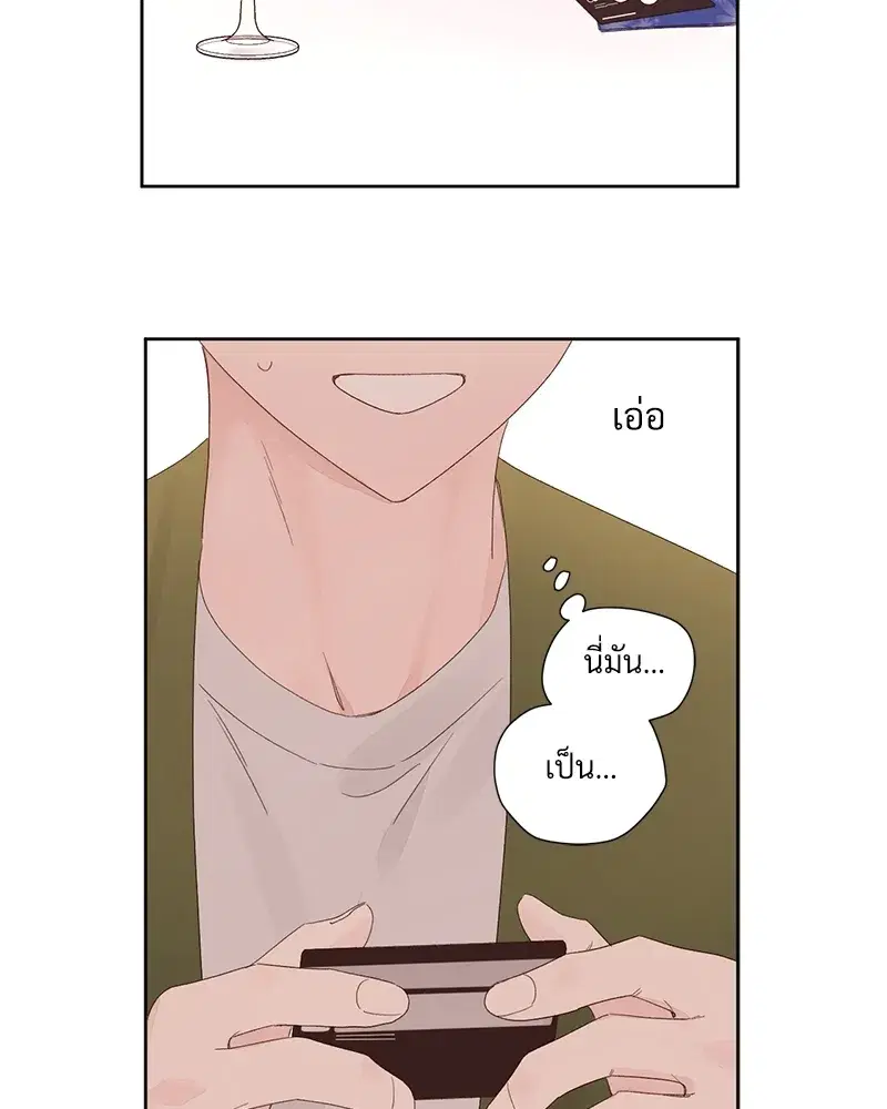 4 Week Lovers ตอนที่ 82 — page 32 of 50