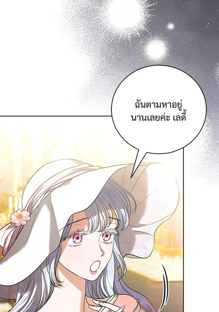 To My Husband’s Mistress ตอนที่ 34 — page 32 of 107