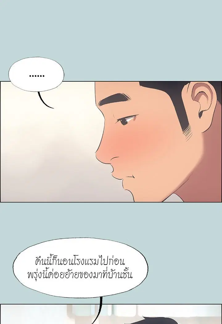 Summer Vacation ตอนที่ 45 — page 56 of 86