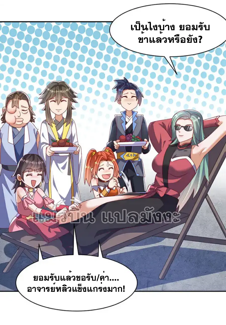 Wu Ni ตอนที่ 451 — page 24 of 36