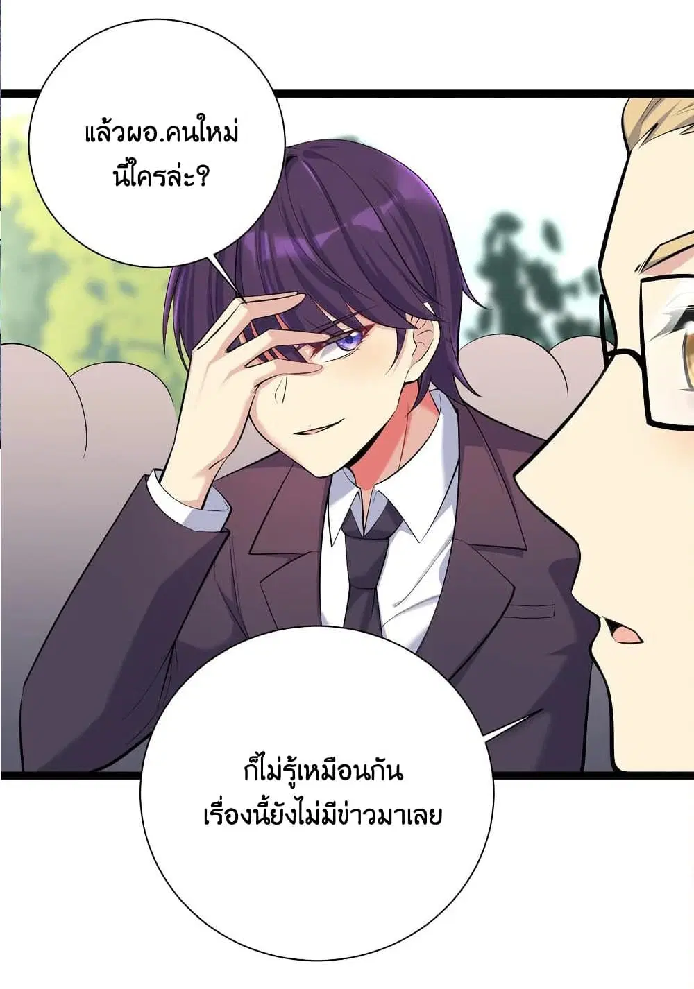 What Happended? Why I become to Girl? ตอนที่ 70 — page 34 of 56