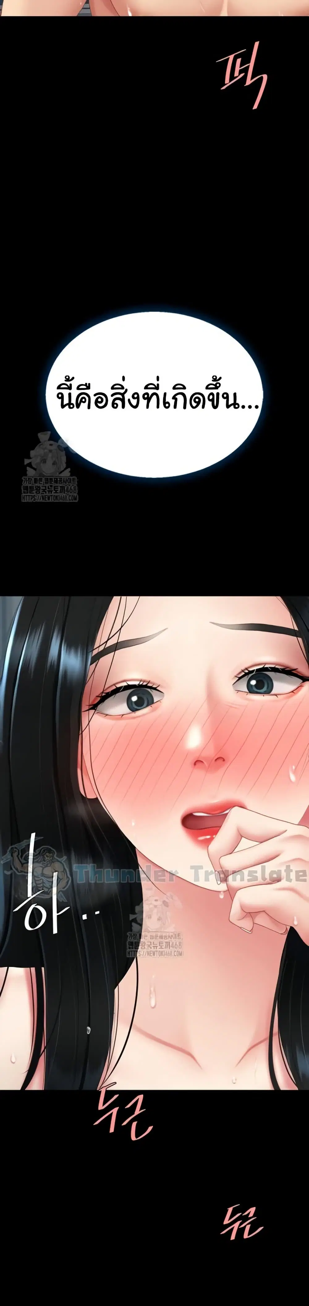 Go Ahead Mom ตอนที่ 118 — page 13 of 51