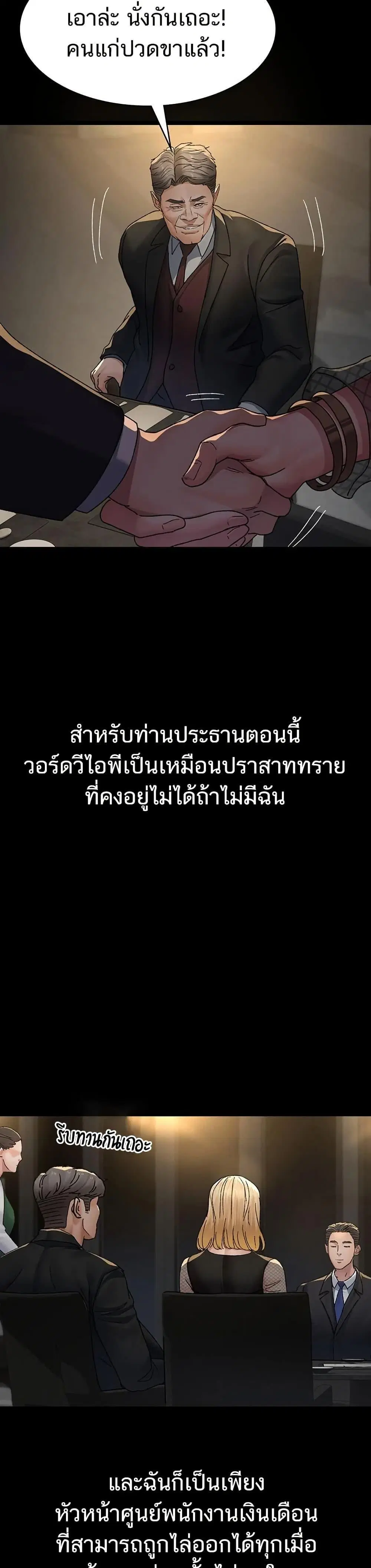 Night Hospital ตอนที่ 121 — page 37 of 50