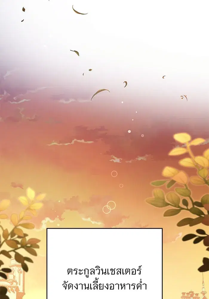 To My Husband’s Mistress ตอนที่ 63 — page 56 of 109