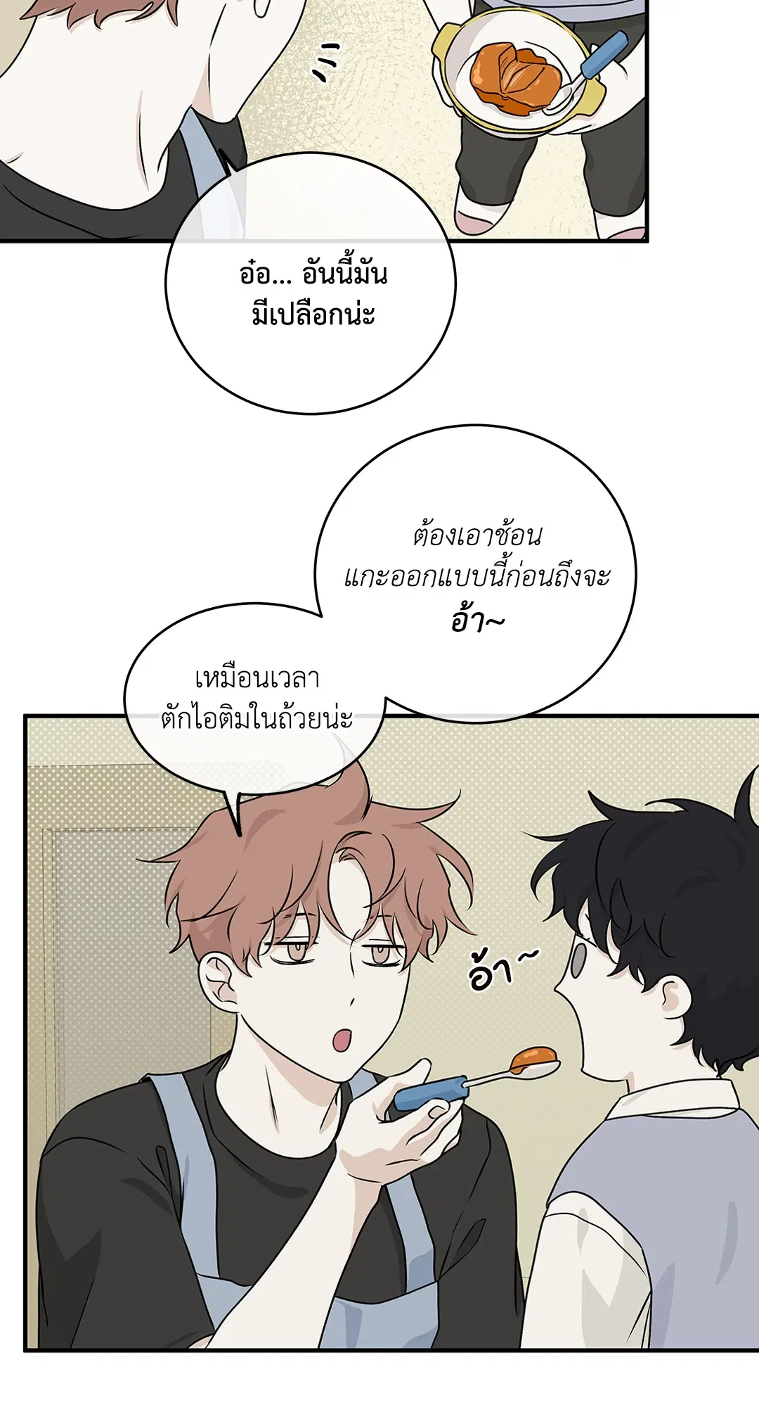 Low Tide in Twilight ตอนที่ 49 — page 50 of 77
