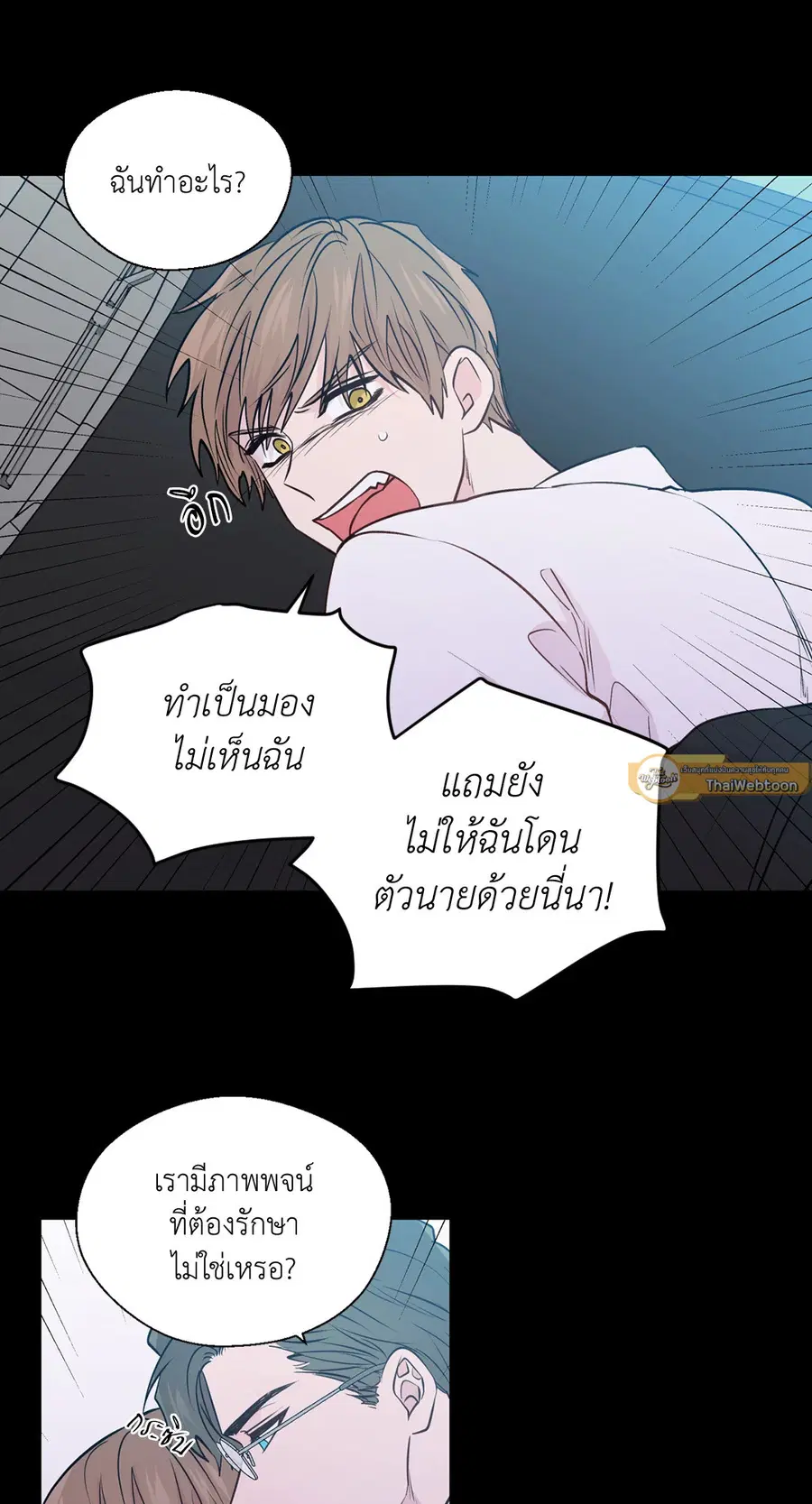 A Man of Virtue ตอนที่ 88 — page 7 of 72