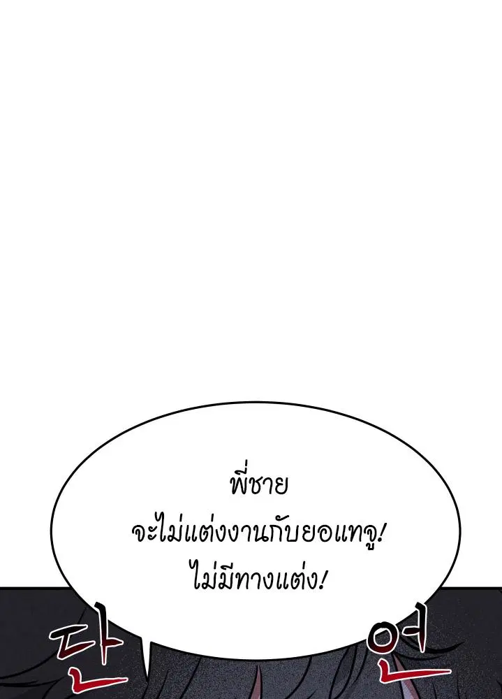 Low Tide in Twilight ตอนที่ 102 — page 27 of 92