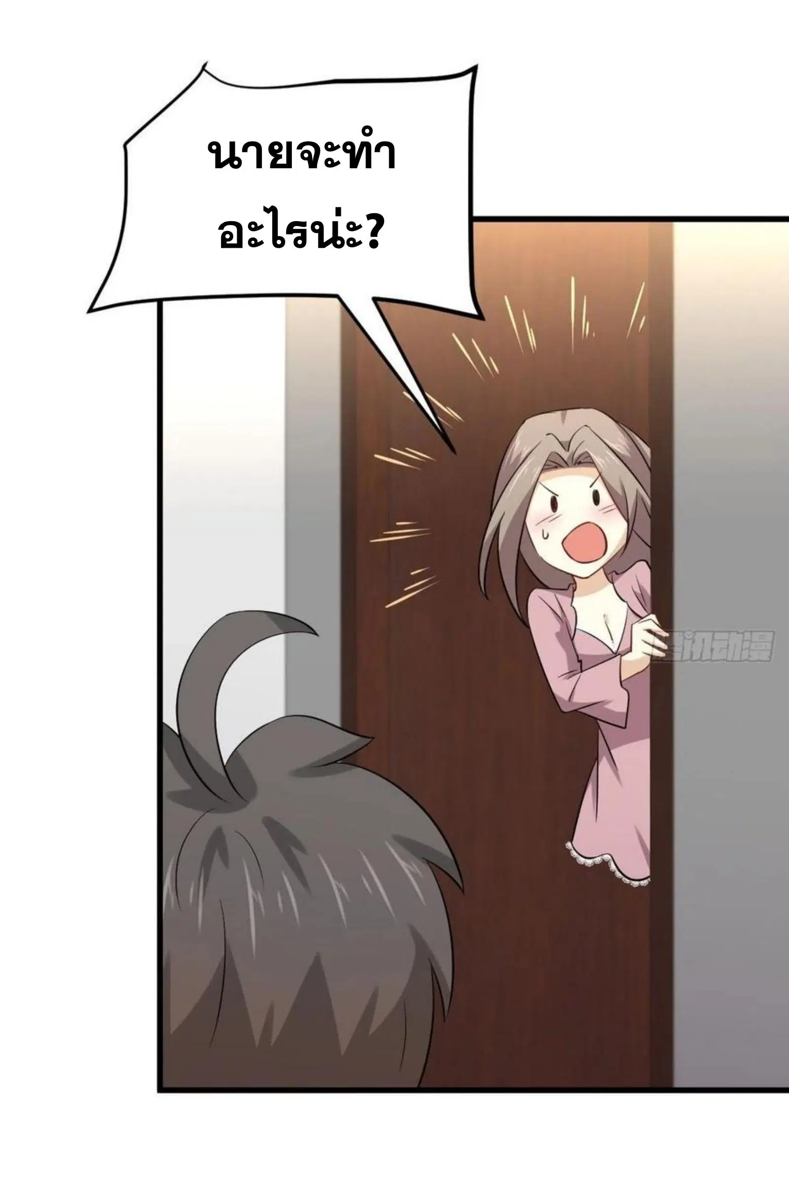 Immortal Swordsman in the Reverse World ตอนที่ 155 — page 6 of 40