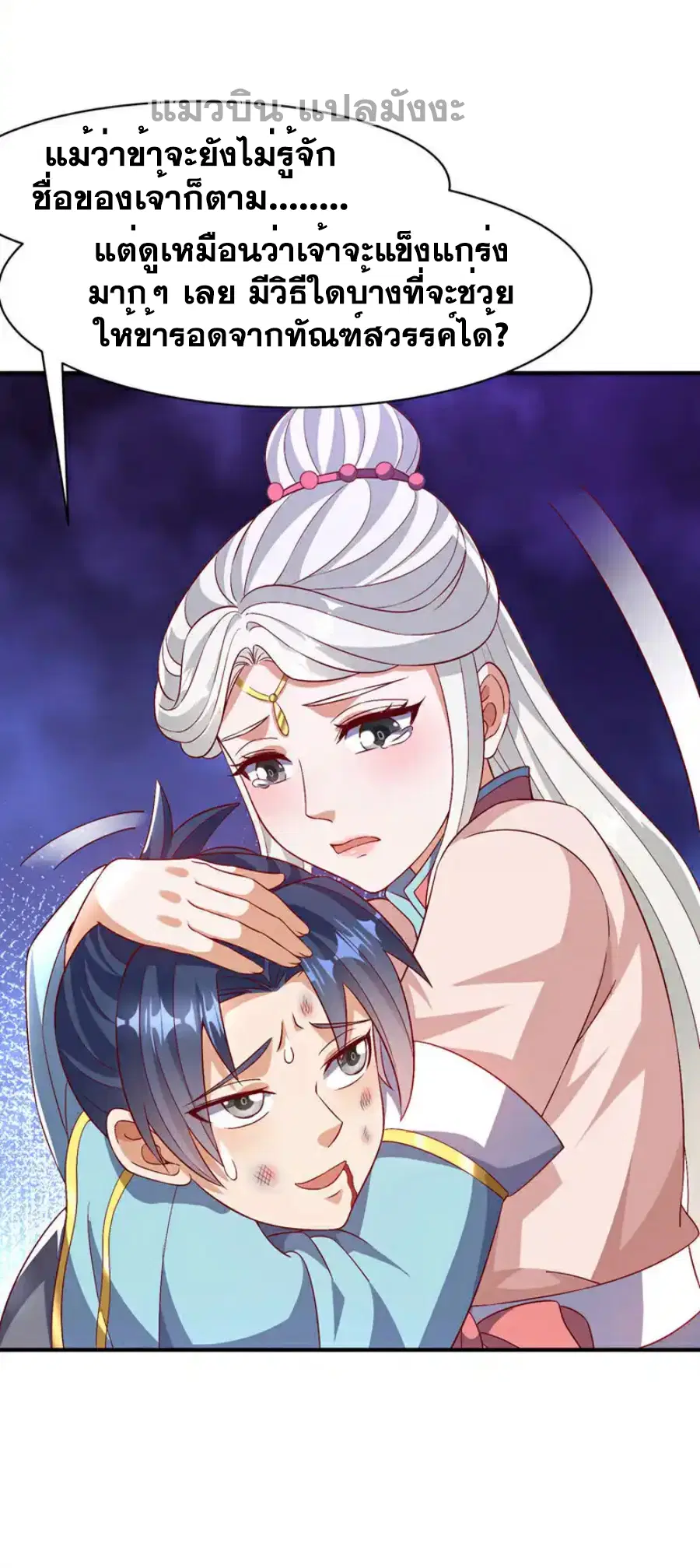 Wu Ni ตอนที่ 489 — page 30 of 34