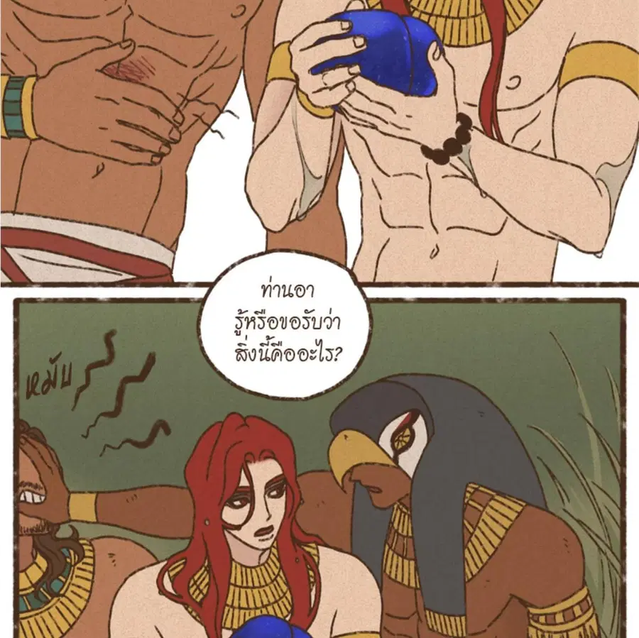ENNEAD ตอนที่ 92 — page 4 of 64