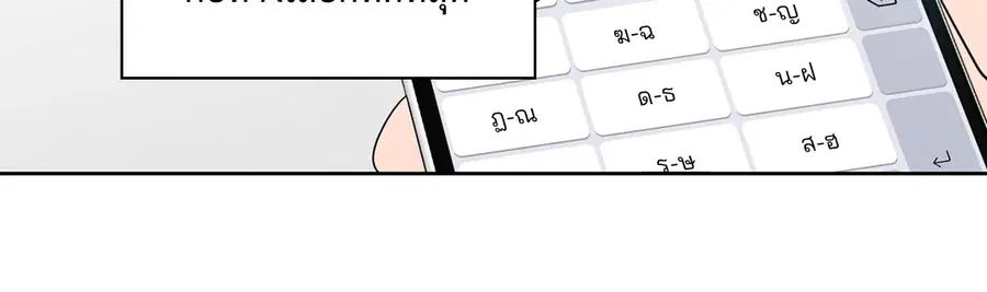 A Man of Virtue ตอนที่ 70 — page 33 of 52