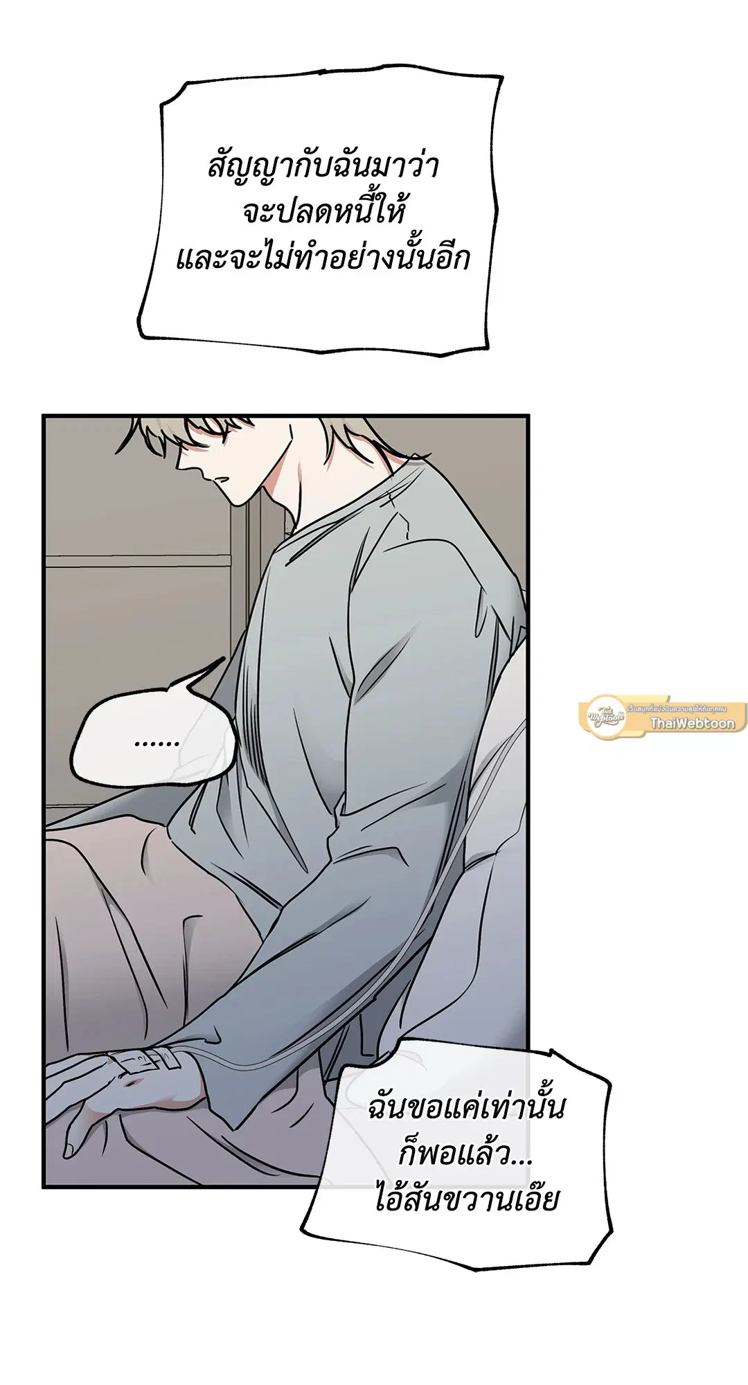 Low Tide in Twilight ตอนที่ 96 — page 26 of 78