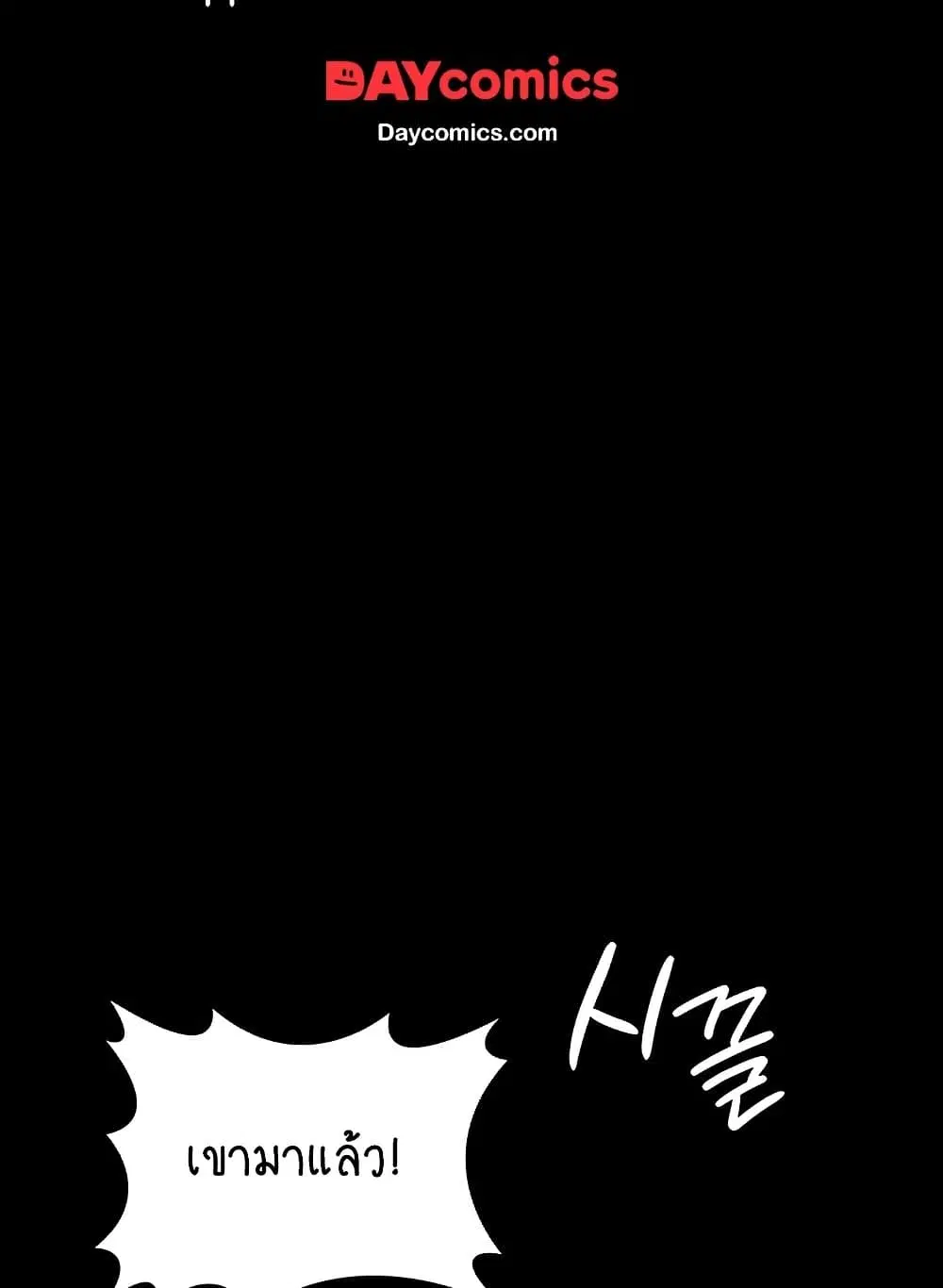 Queen Bee ตอนที่ 332 — page 4 of 130