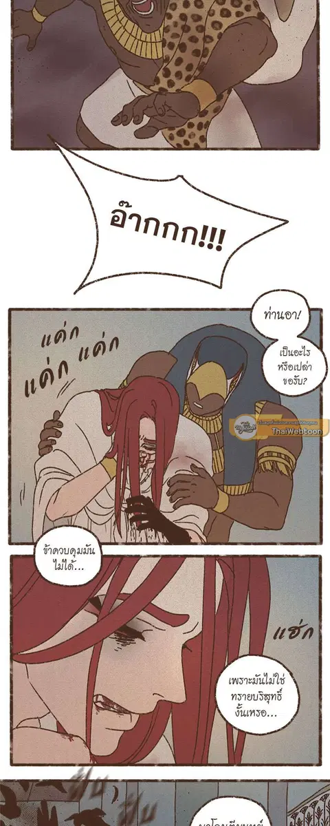 ENNEAD ตอนที่ 66 — page 10 of 32