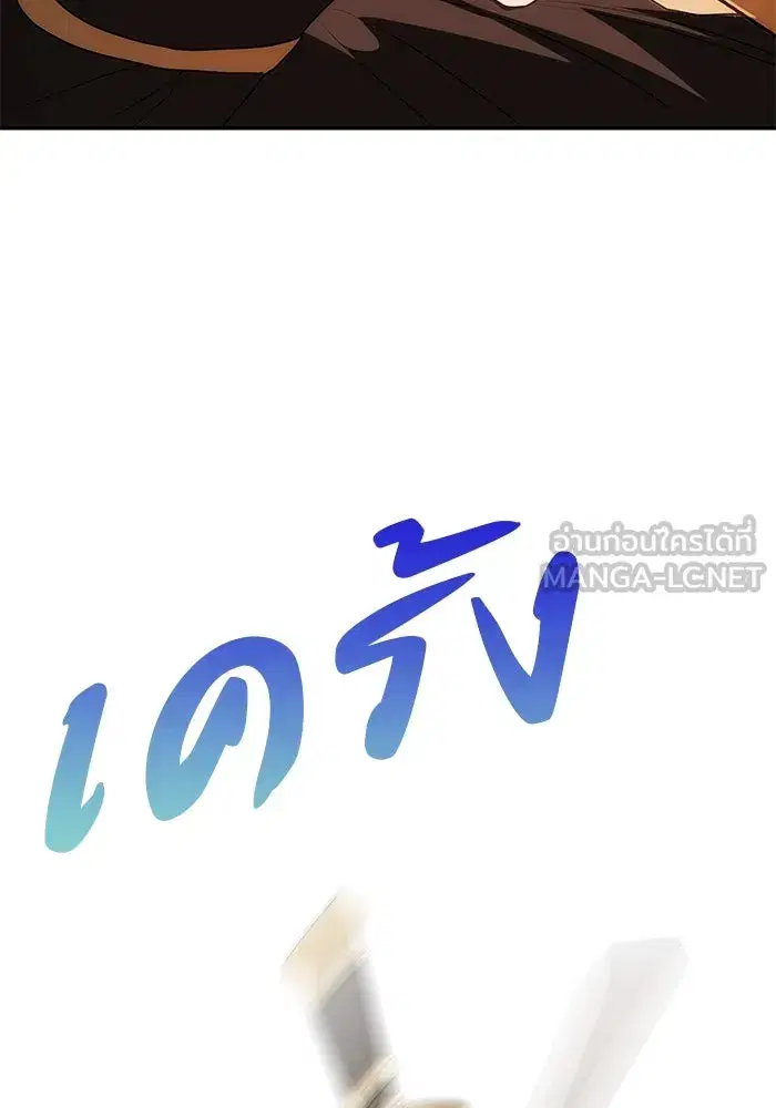 One Husband is Enough – เกมรักจับสามี ตอนที่ 12 — page 105 of 130