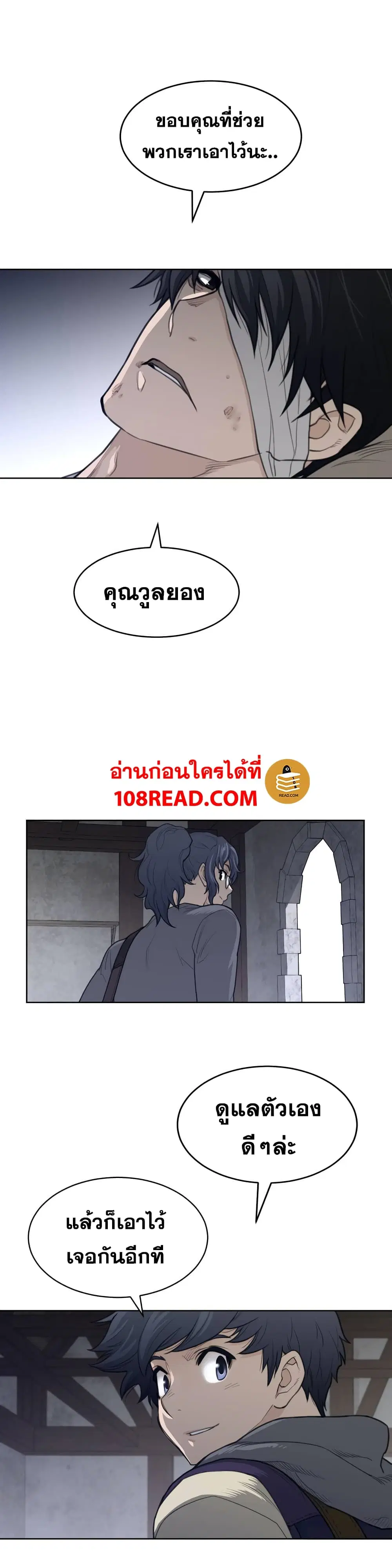Perfect Half ตอนที่ 124 — page 12 of 17